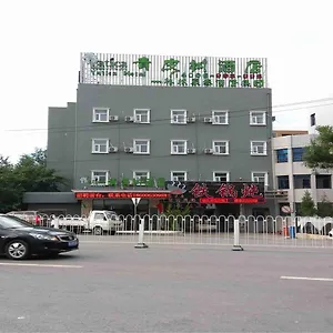 바티카 베이징 디스트릭트 시관 환다오 호텔